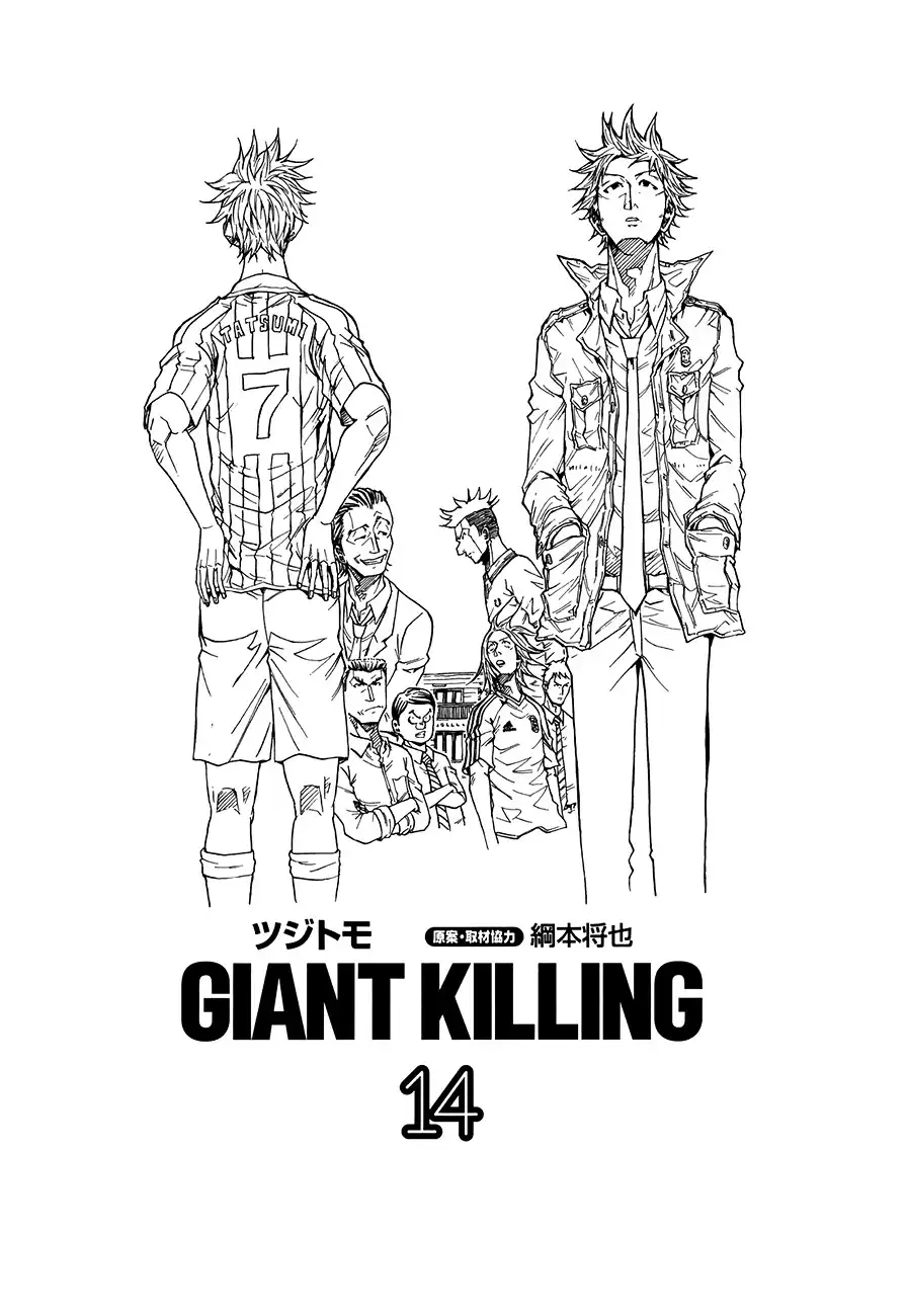 Giant Killing Chapter 128 2